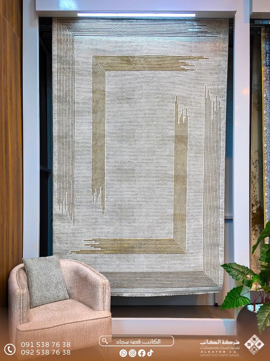 سجاد مارينا